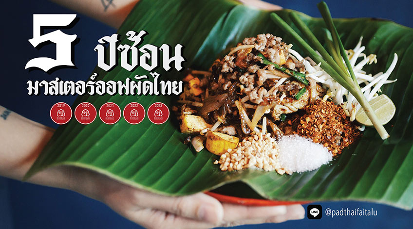 ร้านอาหาร สยาม