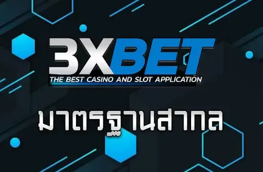 3xbet สล็อตเว็บตรง
