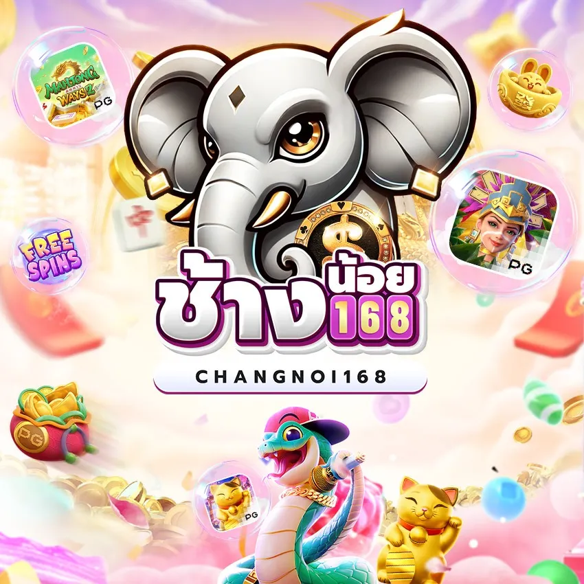 เว็บสล็อต ช้างน้อย